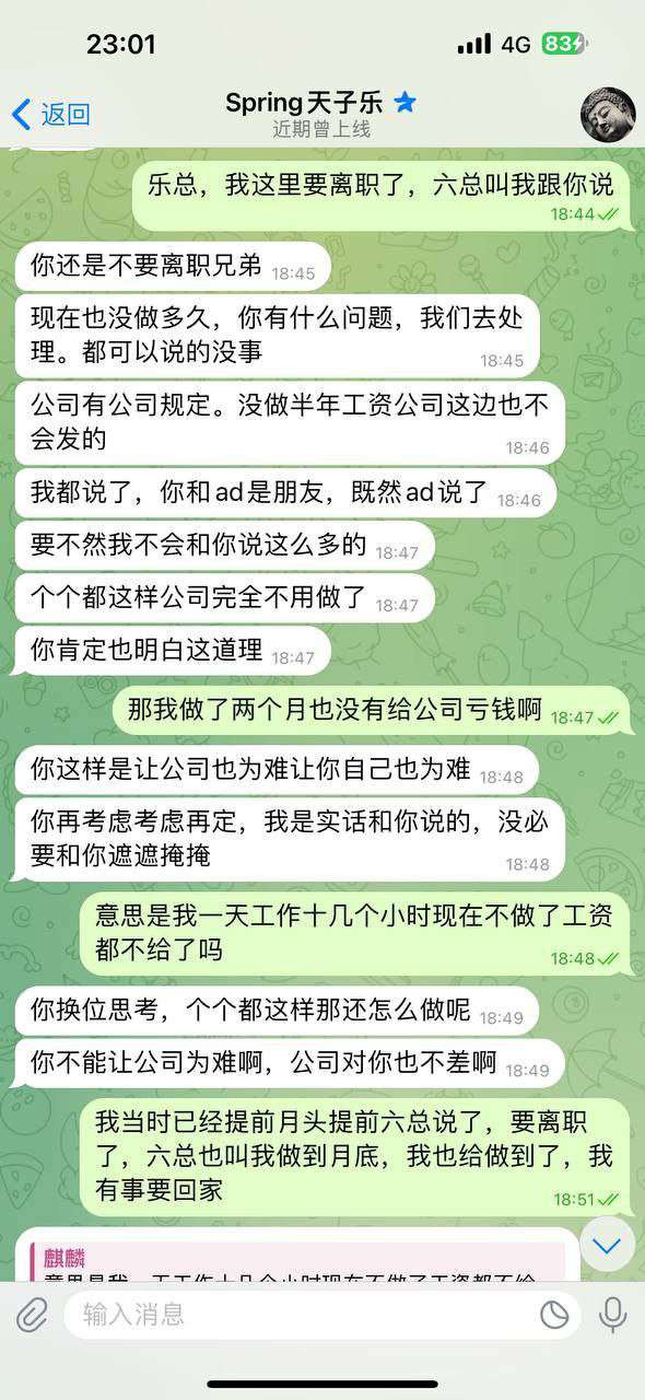 西港蓝色海湾2楼办公室“黑公司”长期拖欠工资,诱骗员工陷入困境