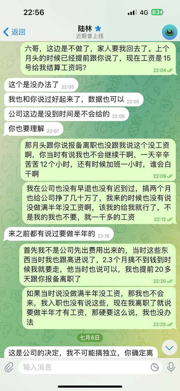 西港蓝色海湾2楼办公室“黑公司”长期拖欠工资,诱骗员工陷入困境